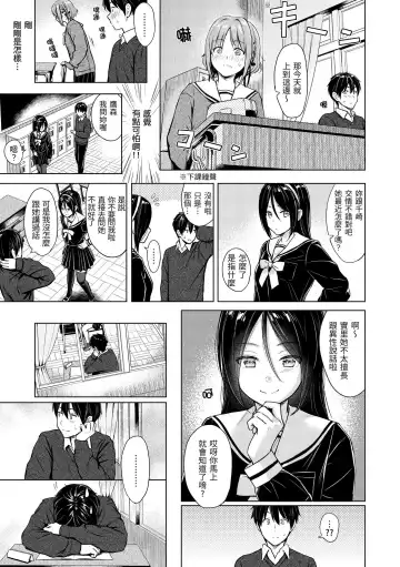 [Reco] Itazura Talk - Listen to my sex talk, please｜惡作劇調情 Fhentai - Page 90