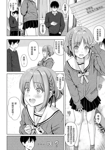 [Reco] Itazura Talk - Listen to my sex talk, please｜惡作劇調情 Fhentai - Page 93