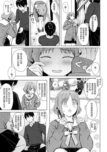 [Reco] Itazura Talk - Listen to my sex talk, please｜惡作劇調情 Fhentai - Page 94