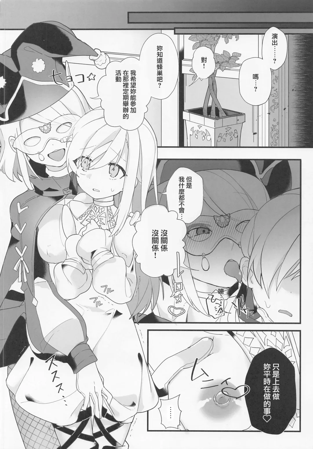 [Ema] Kenrantaru Eulmore 2 Fhentai.net - Page 5