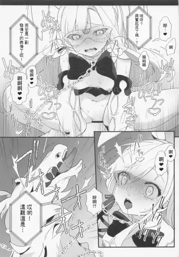 [Ema] Kenrantaru Eulmore 2 Fhentai.net - Page 20