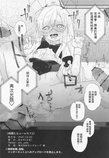 [Ema] Kenrantaru Eulmore 2 Fhentai.net - Page 25