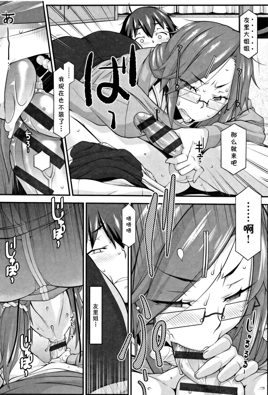 [Hakkyou Daioujou] Subesube to Taion Fhentai.net - Page 16