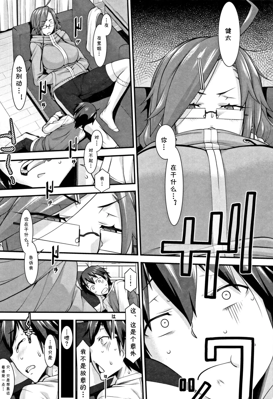 [Hakkyou Daioujou] Subesube to Taion Fhentai.net - Page 8