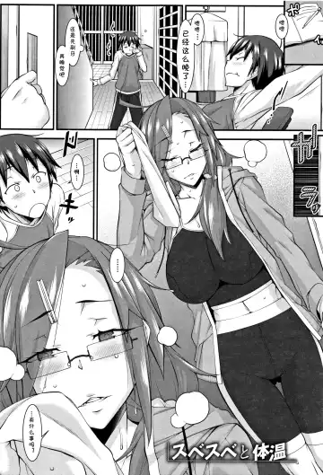 Read [Hakkyou Daioujou] Subesube to Taion - Fhentai.net