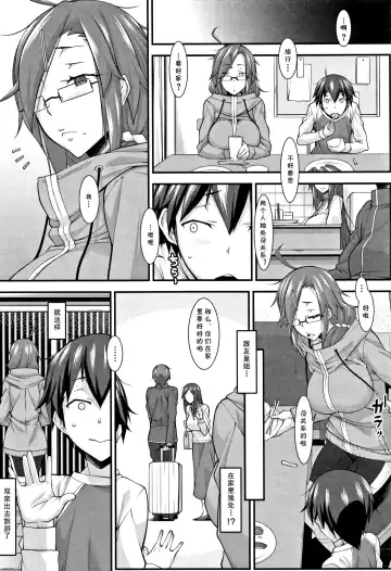 [Hakkyou Daioujou] Subesube to Taion Fhentai.net - Page 4