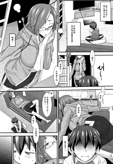 [Hakkyou Daioujou] Subesube to Taion Fhentai.net - Page 5