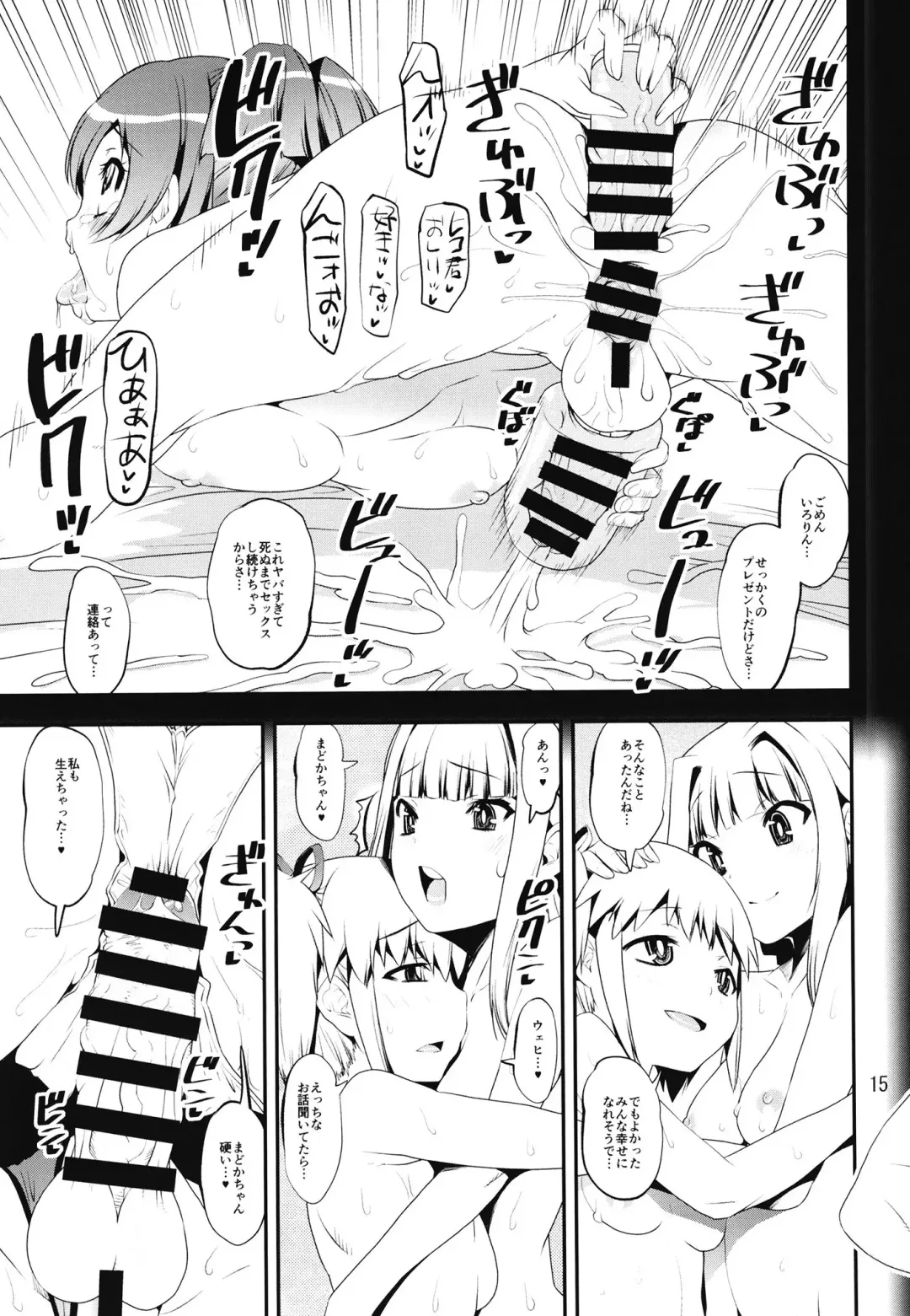 [Shinama] Keisotsu Onna x Onna Osesse no Machi Soushuuhen 1 Mikazukisou Hen Fhentai.net - Page 15