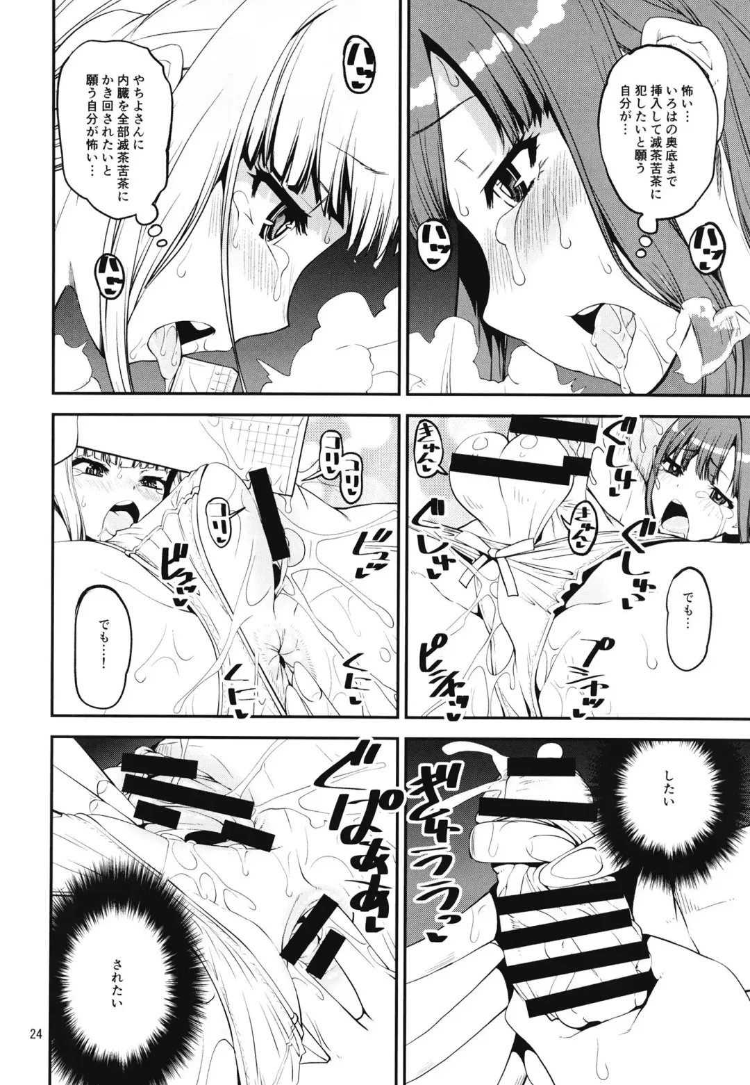 [Shinama] Keisotsu Onna x Onna Osesse no Machi Soushuuhen 1 Mikazukisou Hen Fhentai.net - Page 24