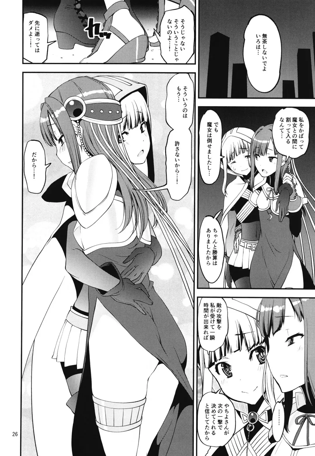 [Shinama] Keisotsu Onna x Onna Osesse no Machi Soushuuhen 1 Mikazukisou Hen Fhentai.net - Page 26