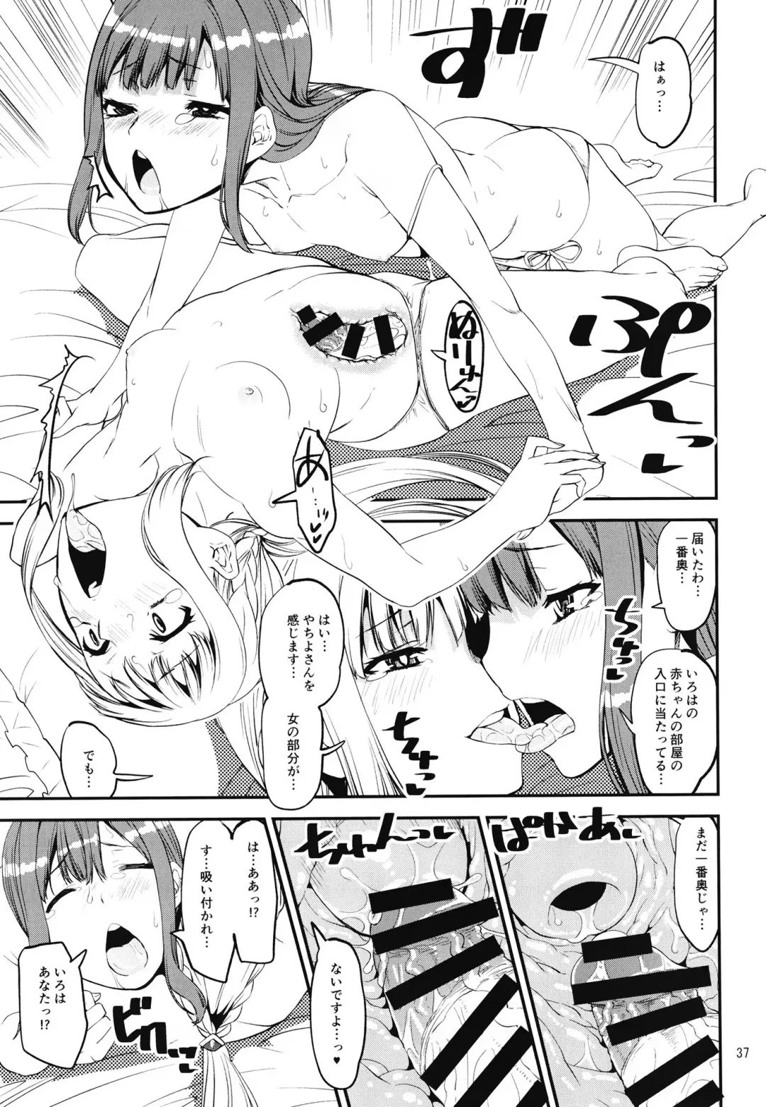 [Shinama] Keisotsu Onna x Onna Osesse no Machi Soushuuhen 1 Mikazukisou Hen Fhentai.net - Page 37