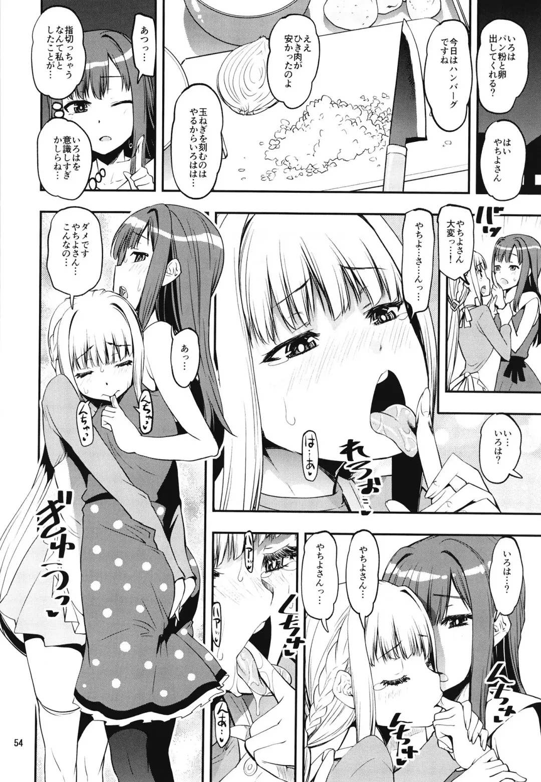 [Shinama] Keisotsu Onna x Onna Osesse no Machi Soushuuhen 1 Mikazukisou Hen Fhentai.net - Page 54