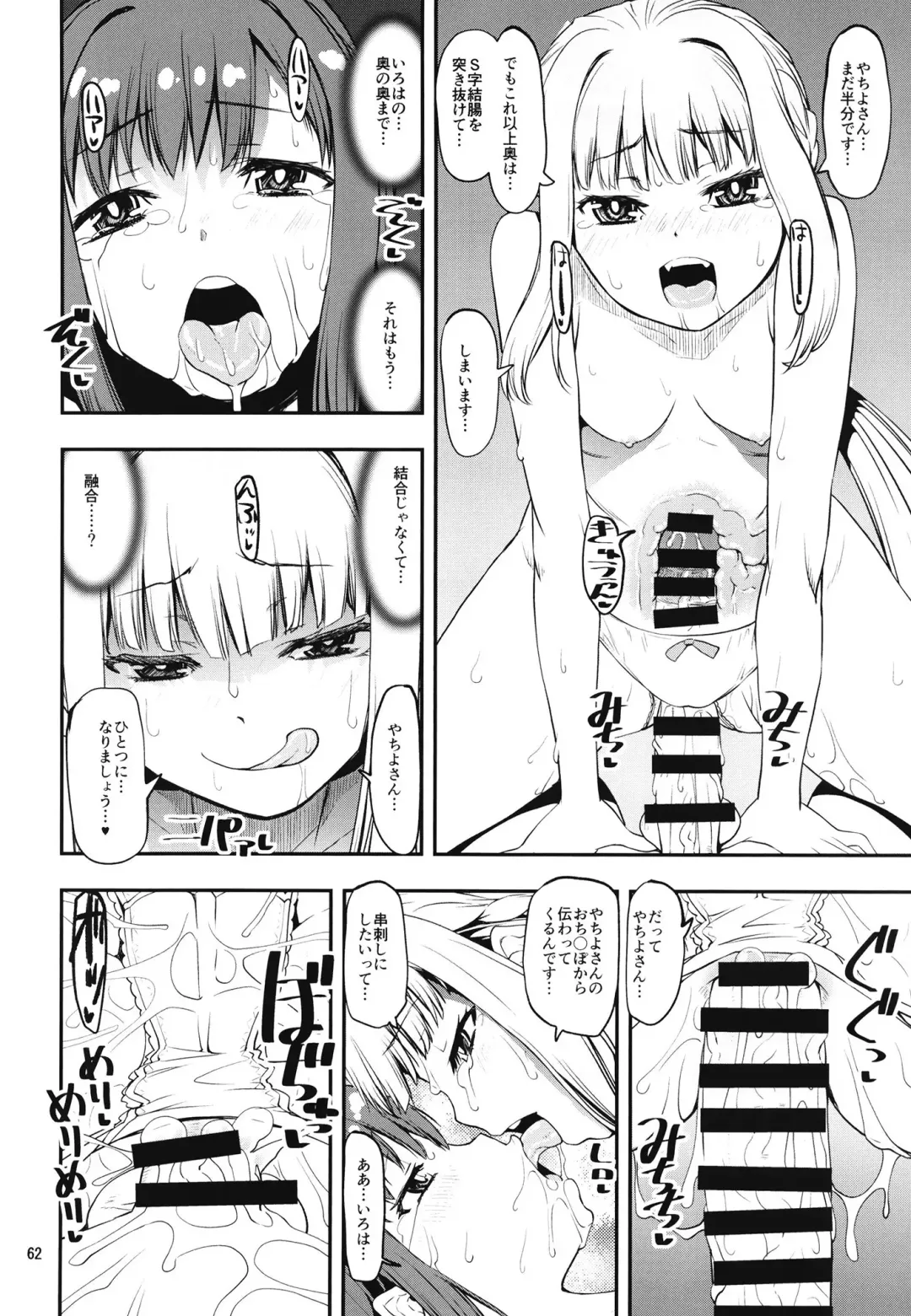 [Shinama] Keisotsu Onna x Onna Osesse no Machi Soushuuhen 1 Mikazukisou Hen Fhentai.net - Page 62