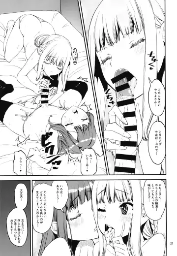 [Shinama] Keisotsu Onna x Onna Osesse no Machi Soushuuhen 1 Mikazukisou Hen Fhentai.net - Page 21