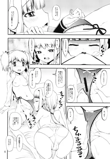 [Shinama] Keisotsu Onna x Onna Osesse no Machi Soushuuhen 1 Mikazukisou Hen Fhentai.net - Page 6