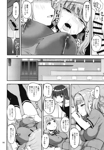 [Shinama] Keisotsu Onna x Onna Osesse no Machi Soushuuhen 1 Mikazukisou Hen Fhentai.net - Page 82