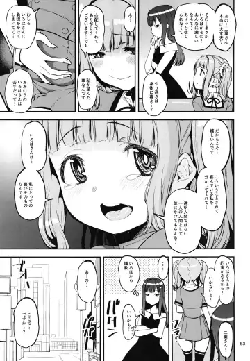 [Shinama] Keisotsu Onna x Onna Osesse no Machi Soushuuhen 1 Mikazukisou Hen Fhentai.net - Page 83