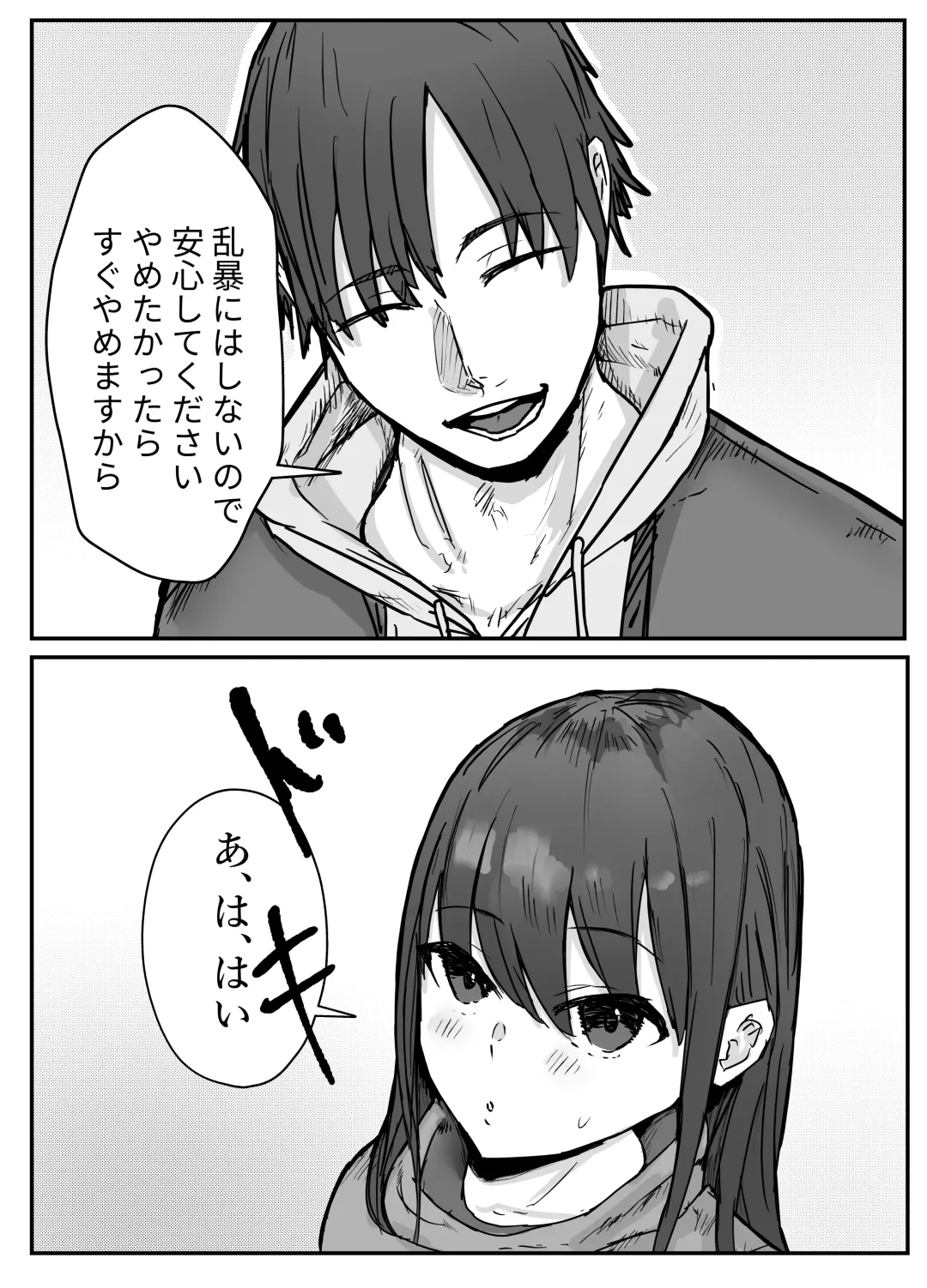 Netorase no Koukai tte Osoi Mitai yo? Fhentai - Page 12