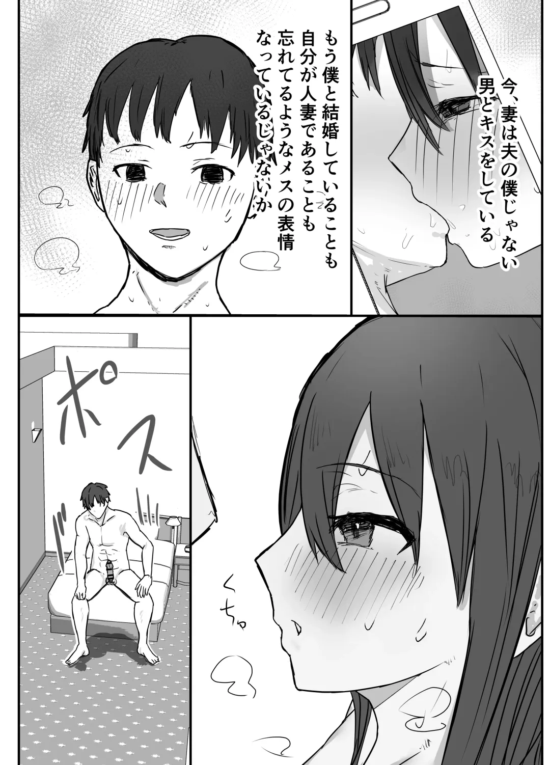Netorase no Koukai tte Osoi Mitai yo? Fhentai - Page 30
