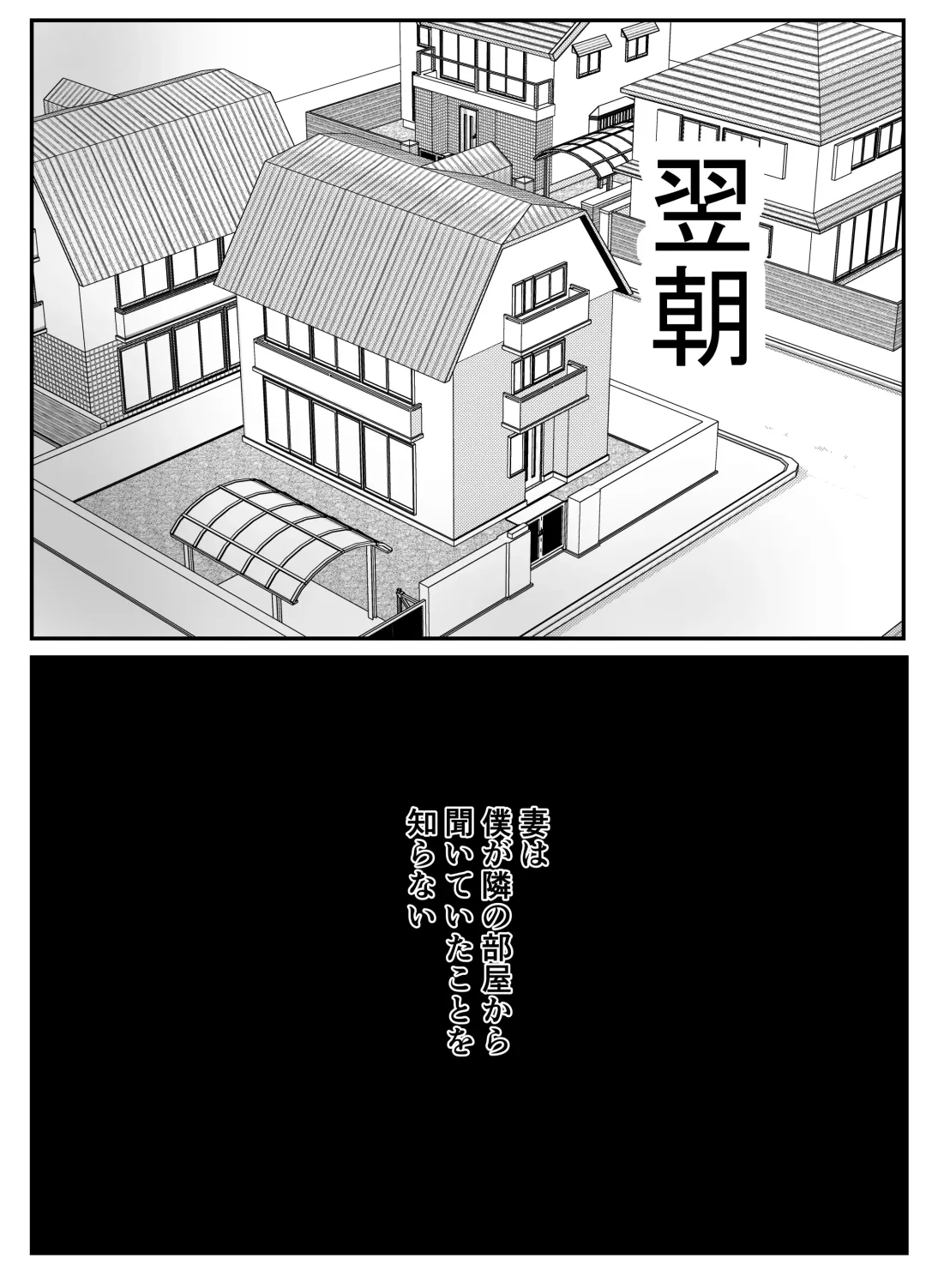 Netorase no Koukai tte Osoi Mitai yo? Fhentai - Page 53