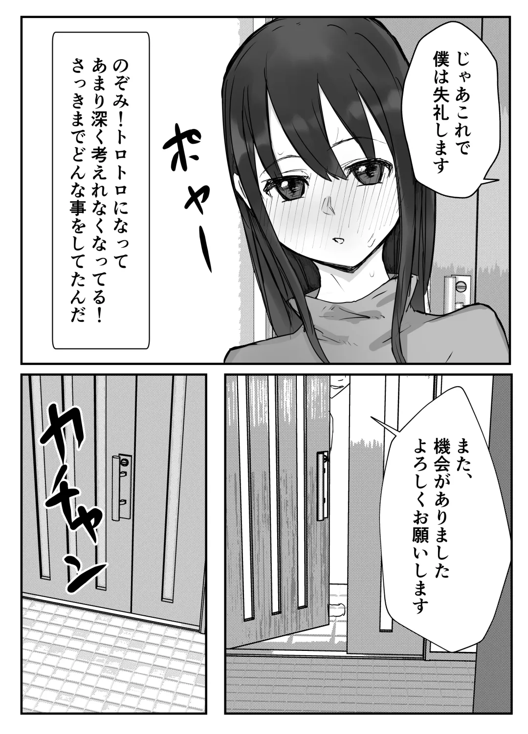 Netorase no Koukai tte Osoi Mitai yo? Fhentai - Page 55