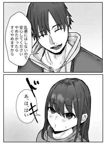 Netorase no Koukai tte Osoi Mitai yo? Fhentai - Page 12