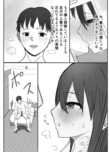 Netorase no Koukai tte Osoi Mitai yo? Fhentai - Page 30