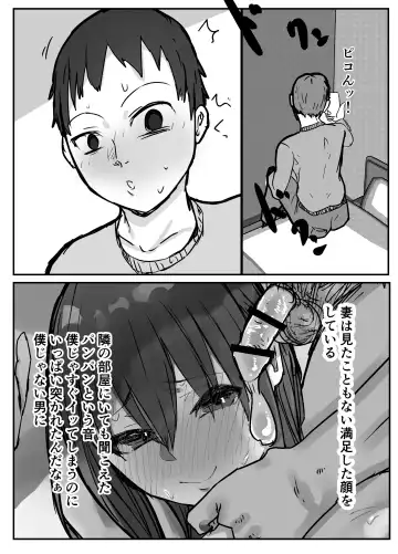 Netorase no Koukai tte Osoi Mitai yo? Fhentai - Page 43