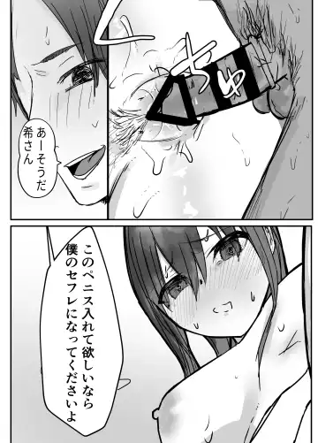 Netorase no Koukai tte Osoi Mitai yo? Fhentai - Page 46