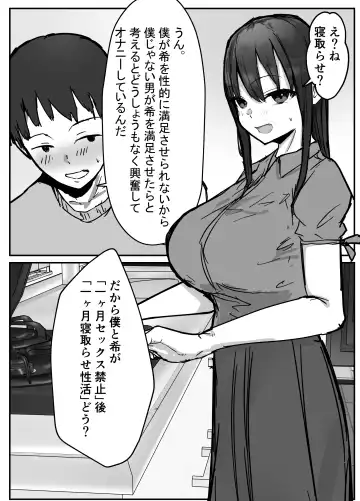 Netorase no Koukai tte Osoi Mitai yo? Fhentai - Page 6