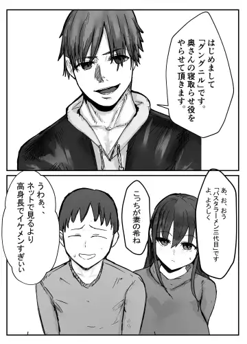 Netorase no Koukai tte Osoi Mitai yo? Fhentai - Page 9