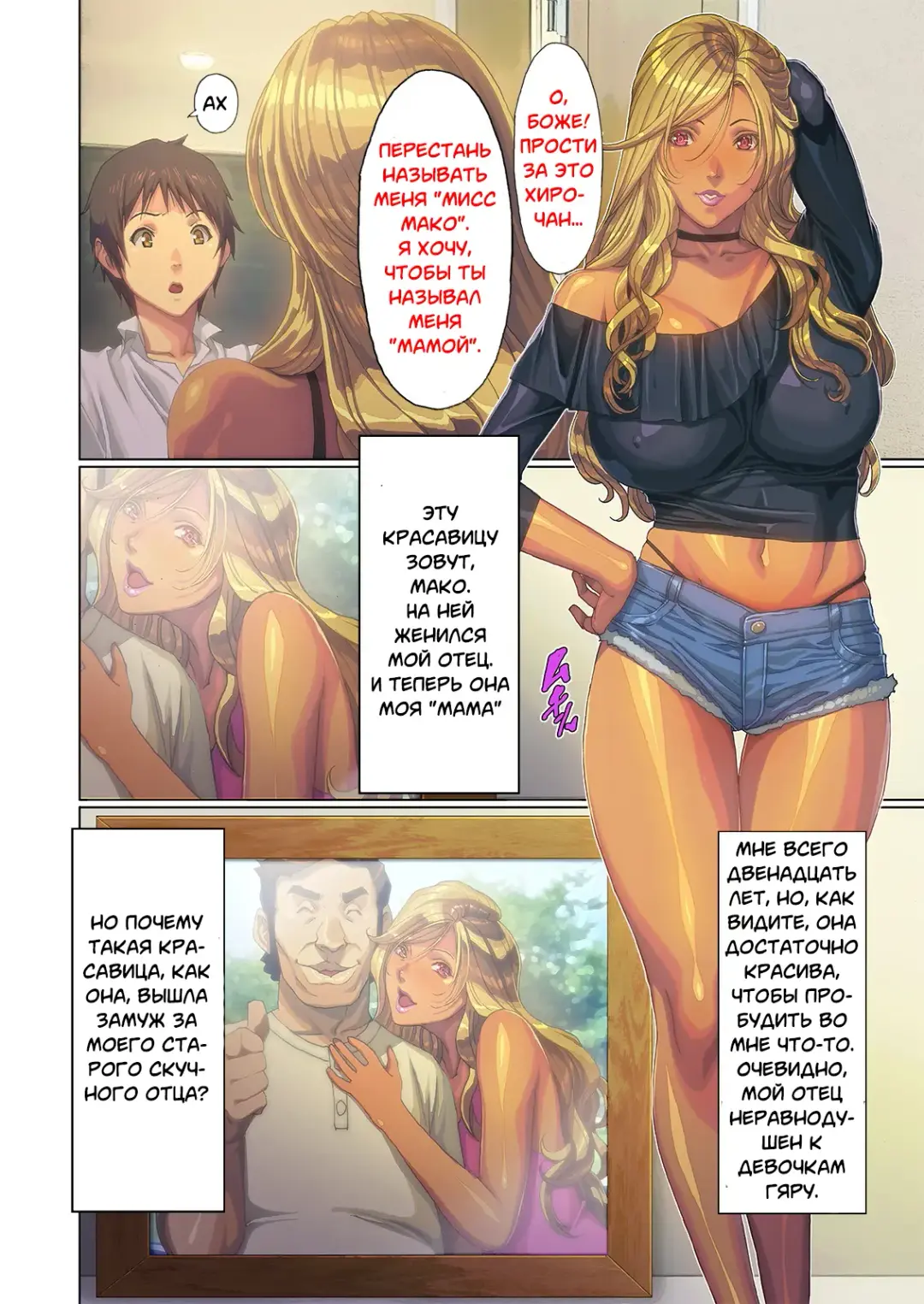 [Homare] Wagaya ni Gal Mama ga Yattekita!! 1-2 | A Gyaru Mom Showed Up at My House!! 1-2 Fhentai.net - Page 19