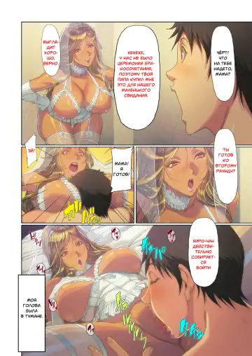 [Homare] Wagaya ni Gal Mama ga Yattekita!! 1-2 | A Gyaru Mom Showed Up at My House!! 1-2 Fhentai.net - Page 11