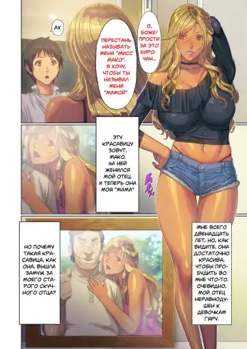 [Homare] Wagaya ni Gal Mama ga Yattekita!! 1-2 | A Gyaru Mom Showed Up at My House!! 1-2 Fhentai.net - Page 19