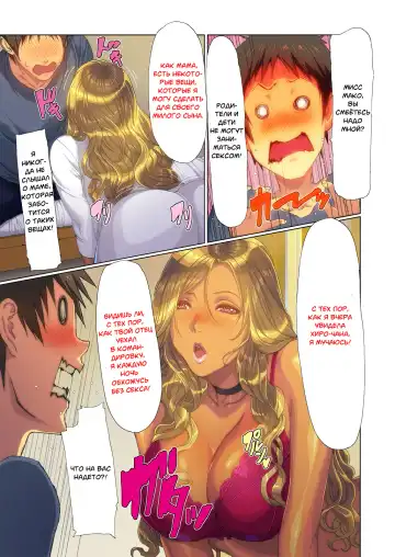 [Homare] Wagaya ni Gal Mama ga Yattekita!! 1-2 | A Gyaru Mom Showed Up at My House!! 1-2 Fhentai.net - Page 24