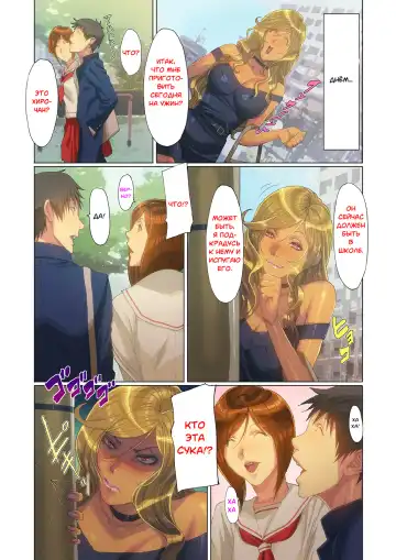 [Homare] Wagaya ni Gal Mama ga Yattekita!! 1-2 | A Gyaru Mom Showed Up at My House!! 1-2 Fhentai.net - Page 52