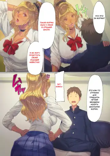 [Homare] Wagaya ni Gal Mama ga Yattekita!! 1-2 | A Gyaru Mom Showed Up at My House!! 1-2 Fhentai.net - Page 55