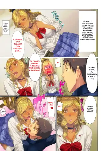 [Homare] Wagaya ni Gal Mama ga Yattekita!! 1-2 | A Gyaru Mom Showed Up at My House!! 1-2 Fhentai.net - Page 56