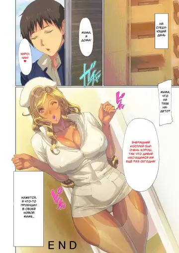 [Homare] Wagaya ni Gal Mama ga Yattekita!! 1-2 | A Gyaru Mom Showed Up at My House!! 1-2 Fhentai.net - Page 73