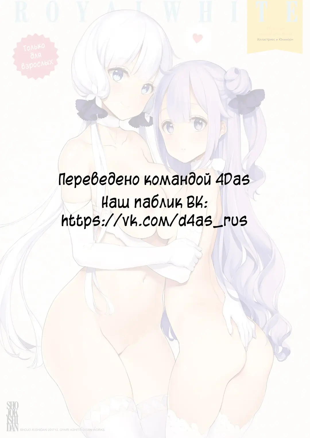 [Oyari Ashito] ROYAL WHITE Fhentai - Page 15