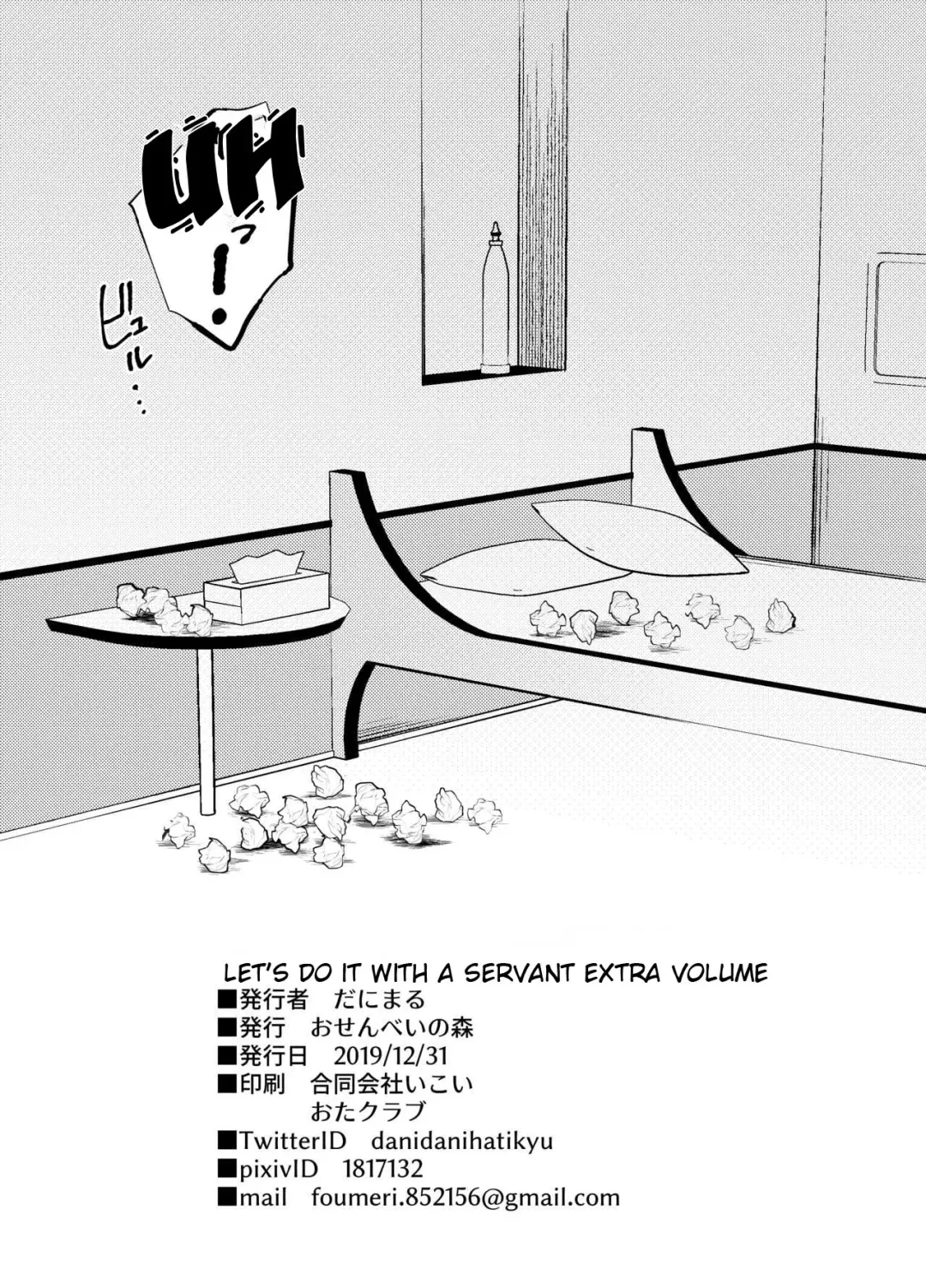 [Danimaru] C97 Omake Bon Servant de Shiko rou! | Let's do it with Servants Fhentai - Page 9