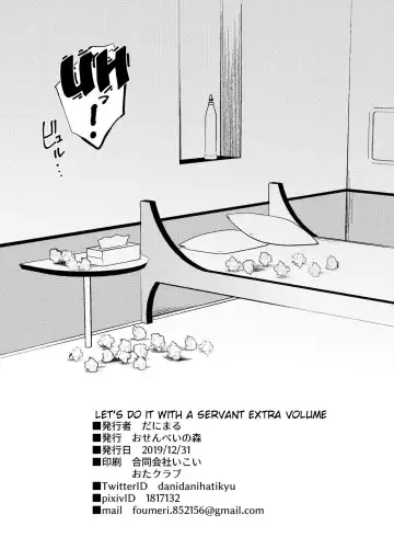 [Danimaru] C97 Omake Bon Servant de Shiko rou! | Let's do it with Servants Fhentai - Page 9