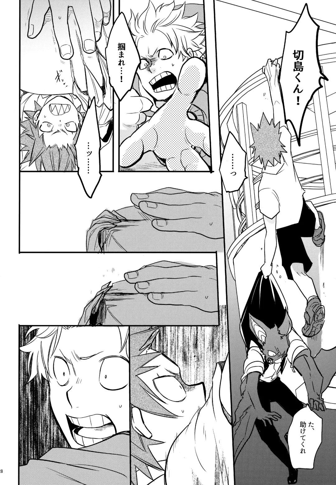 [Sovayu] DASH!2 Fhentai.net - Page 29