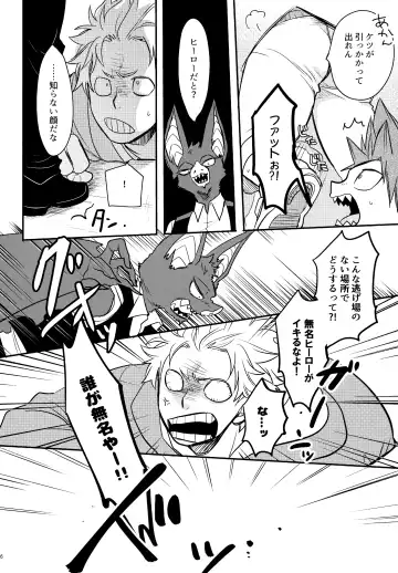 [Sovayu] DASH!2 Fhentai.net - Page 27