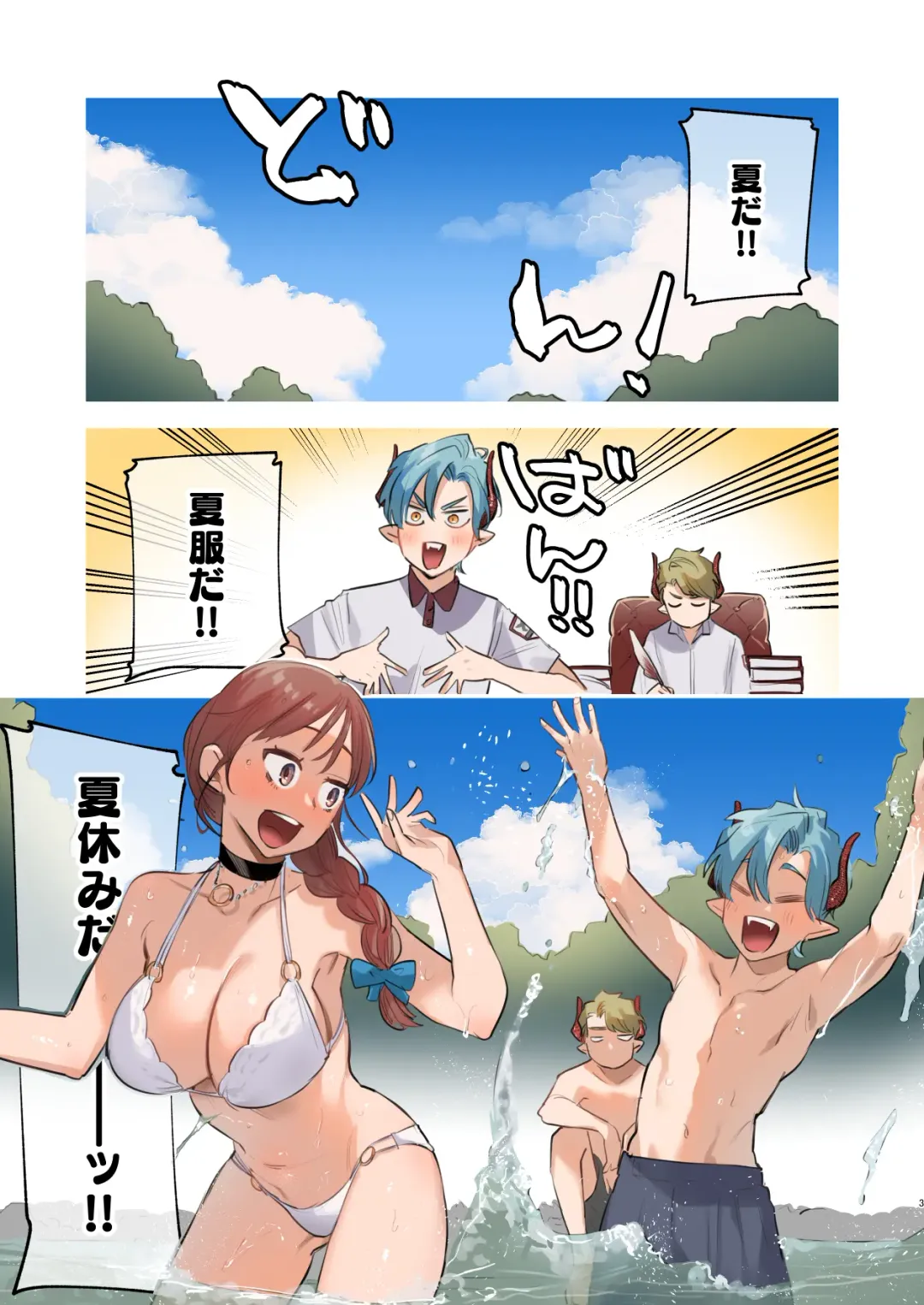 [Oniben Katze] dog eat dog era SUMMER ∼Ryuujinzoku Dorei no Futago to Natsuyasumi~ Fhentai.net - Page 2