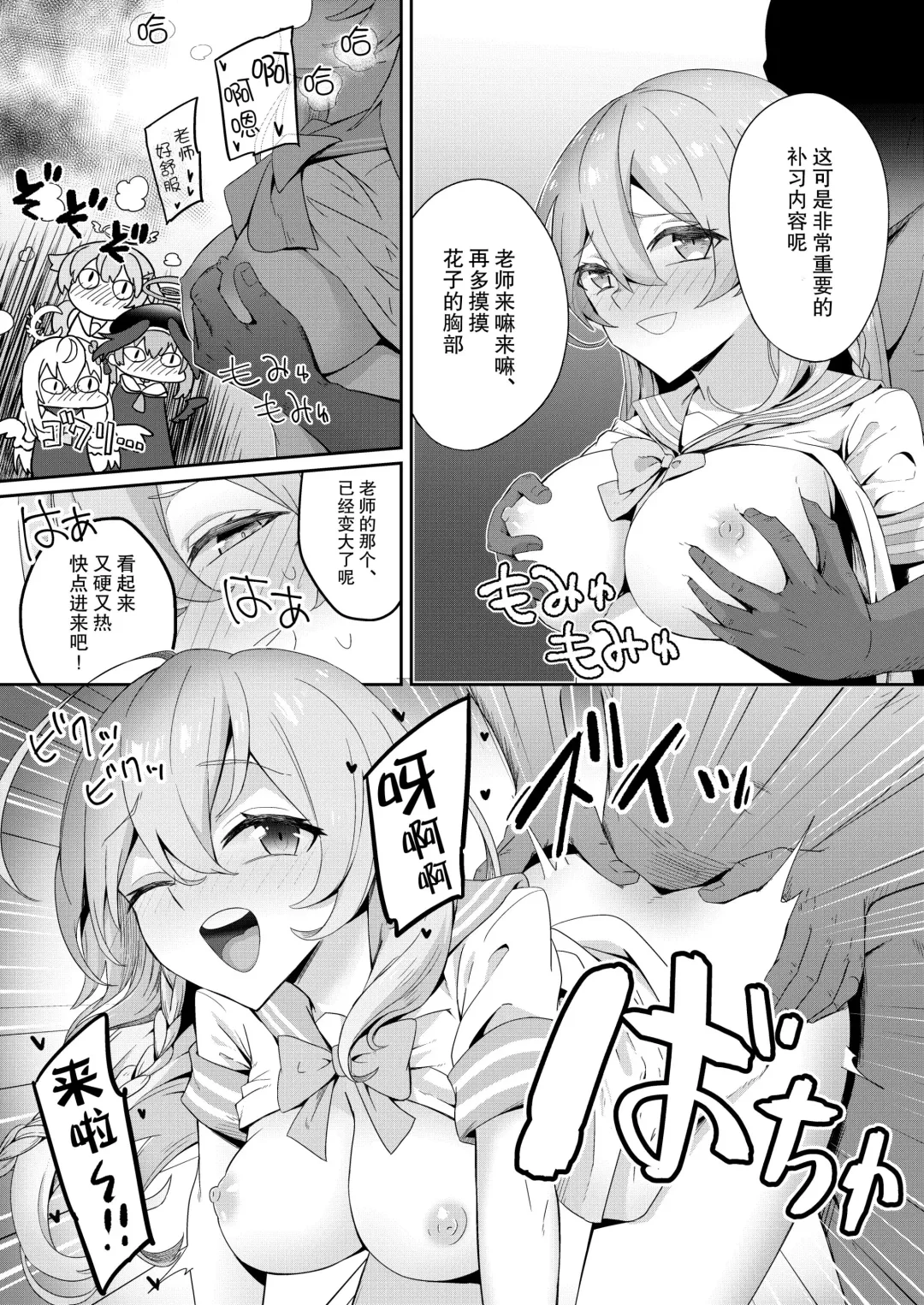 [Hanibi] Houkago 4-ten-mori Fhentai.net - Page 4