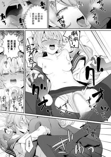 [Hanibi] Houkago 4-ten-mori Fhentai.net - Page 15