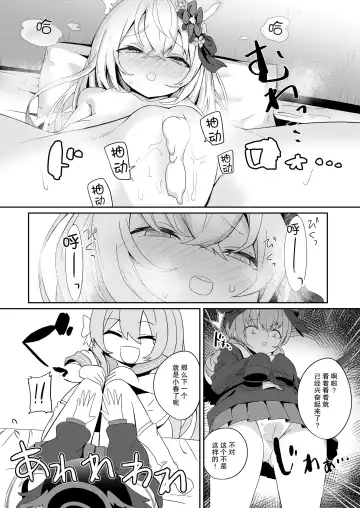 [Hanibi] Houkago 4-ten-mori Fhentai.net - Page 9