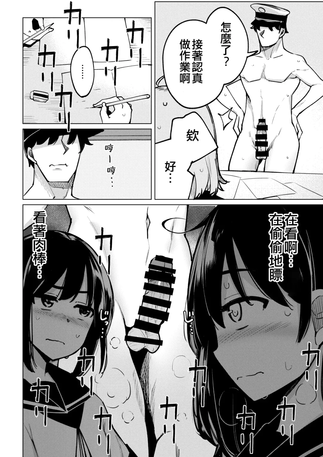 [Ippongui] Shukudaichuu no Nanaku no Heya ni Rannyuu Shite Zenin to Sex Shita Fhentai.net - Page 12