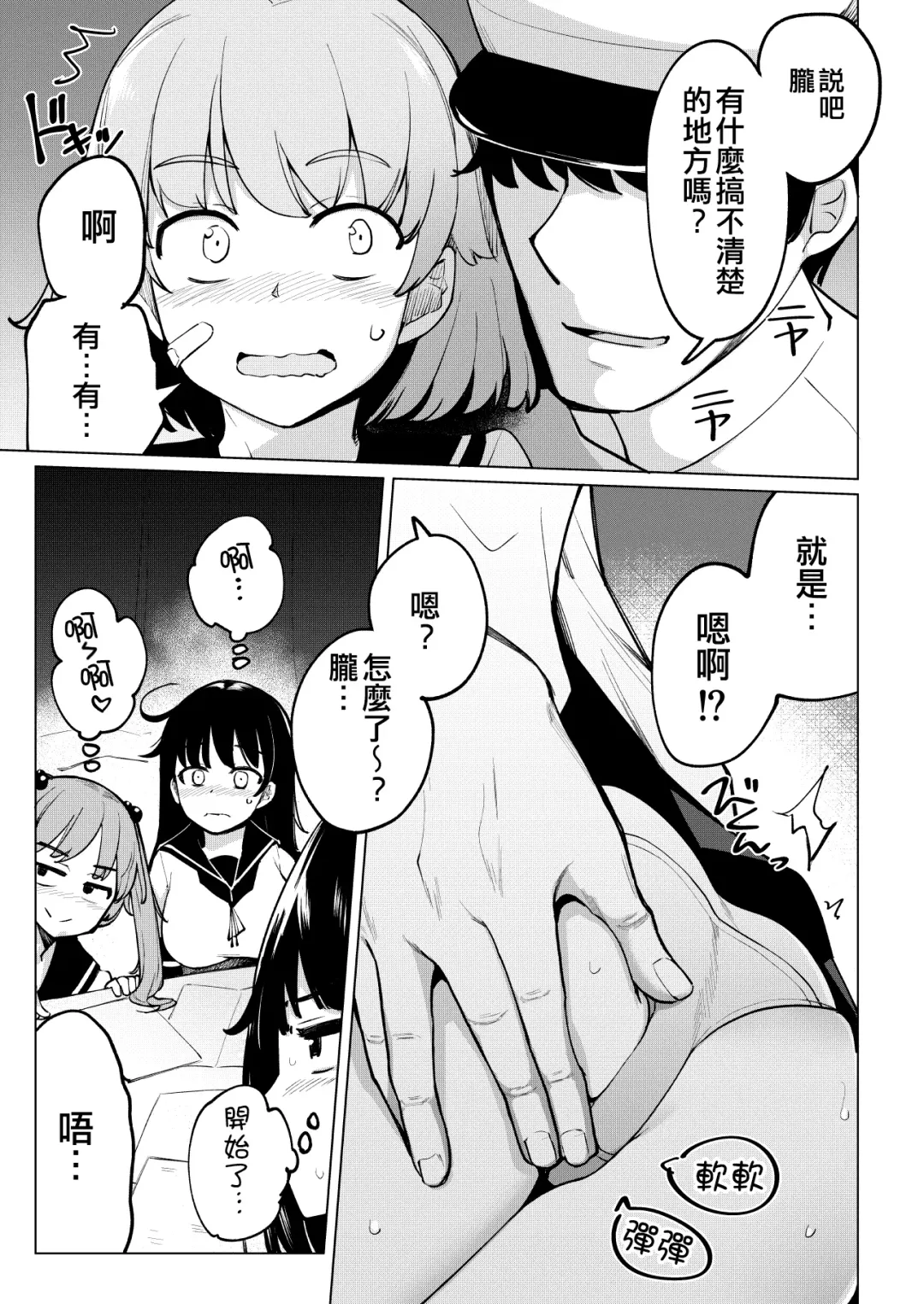 [Ippongui] Shukudaichuu no Nanaku no Heya ni Rannyuu Shite Zenin to Sex Shita Fhentai.net - Page 7